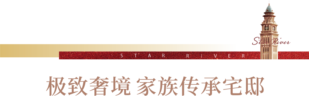 品鉴丨太原星河湾岛居大平层：万千园美，匠心峯著_中国网地产
